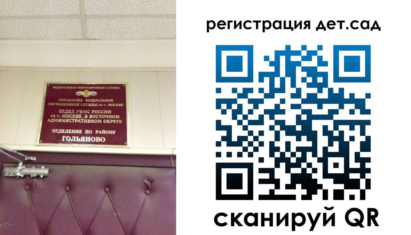 временная регистрация собственник в Усолье-Сибирском