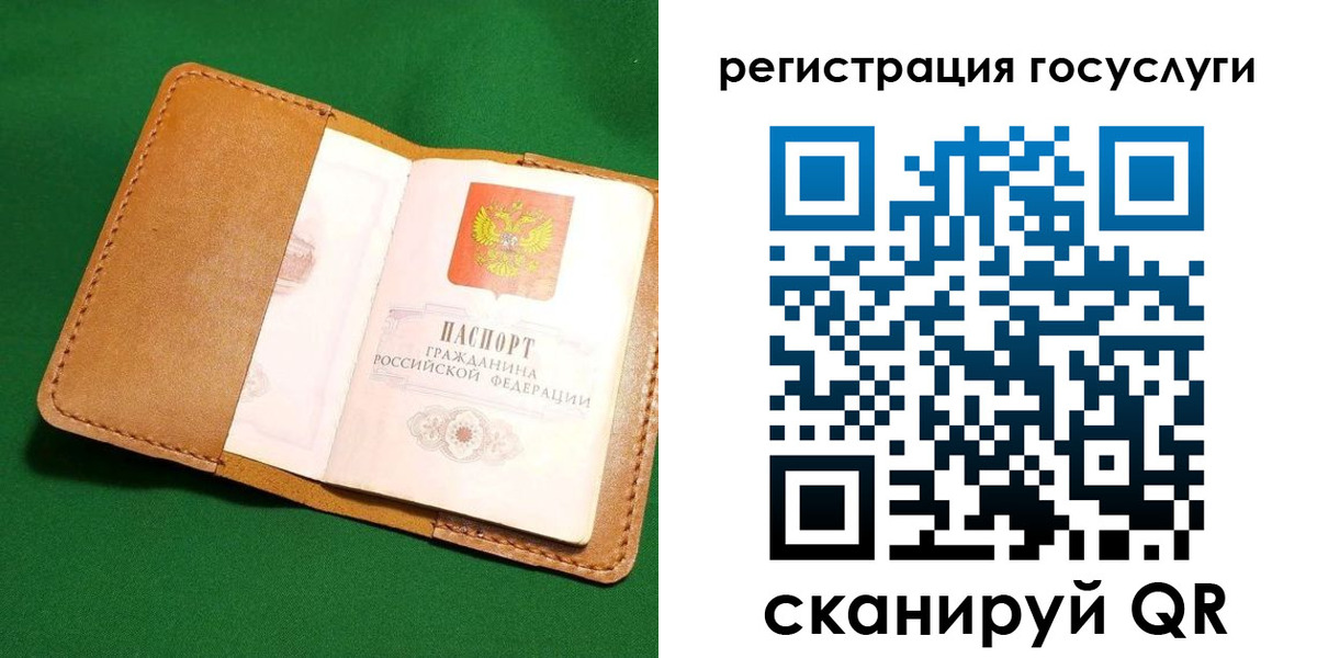 прописка для кредита в Усолье-Сибирском