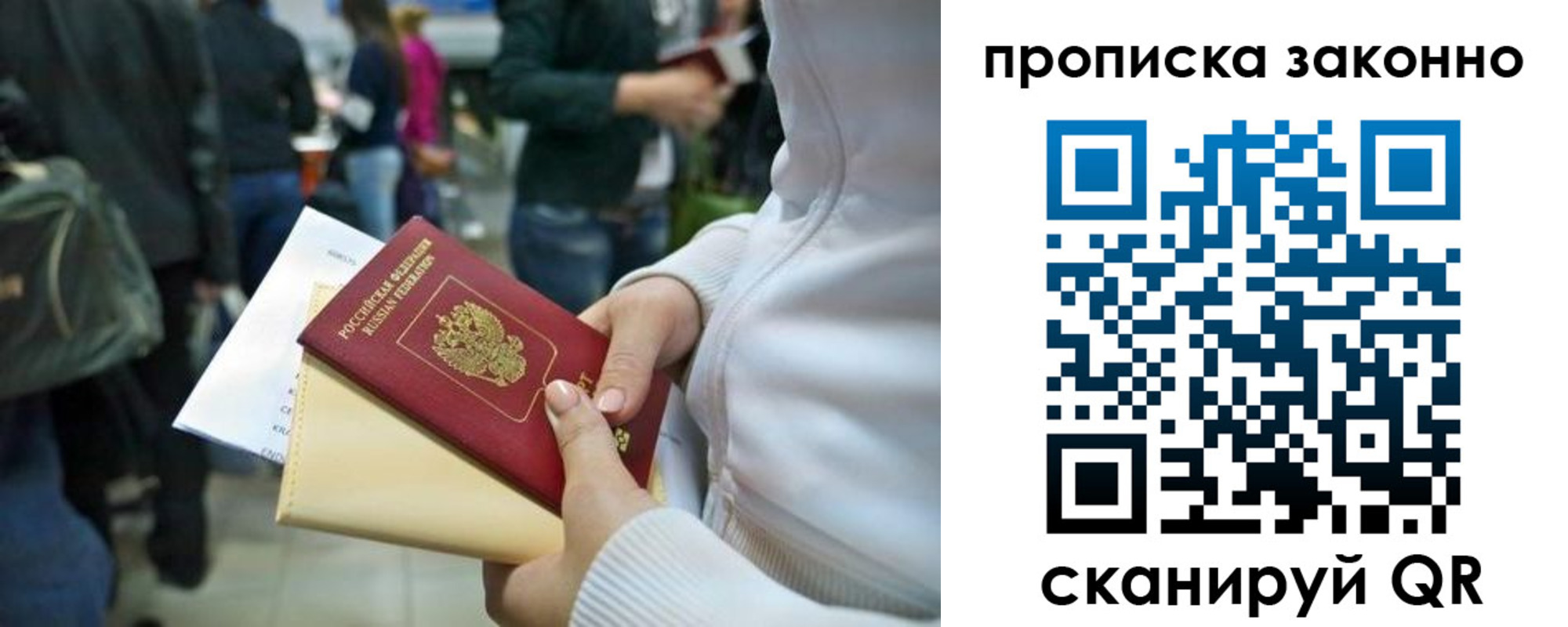 прописка в Усолье-Сибирском