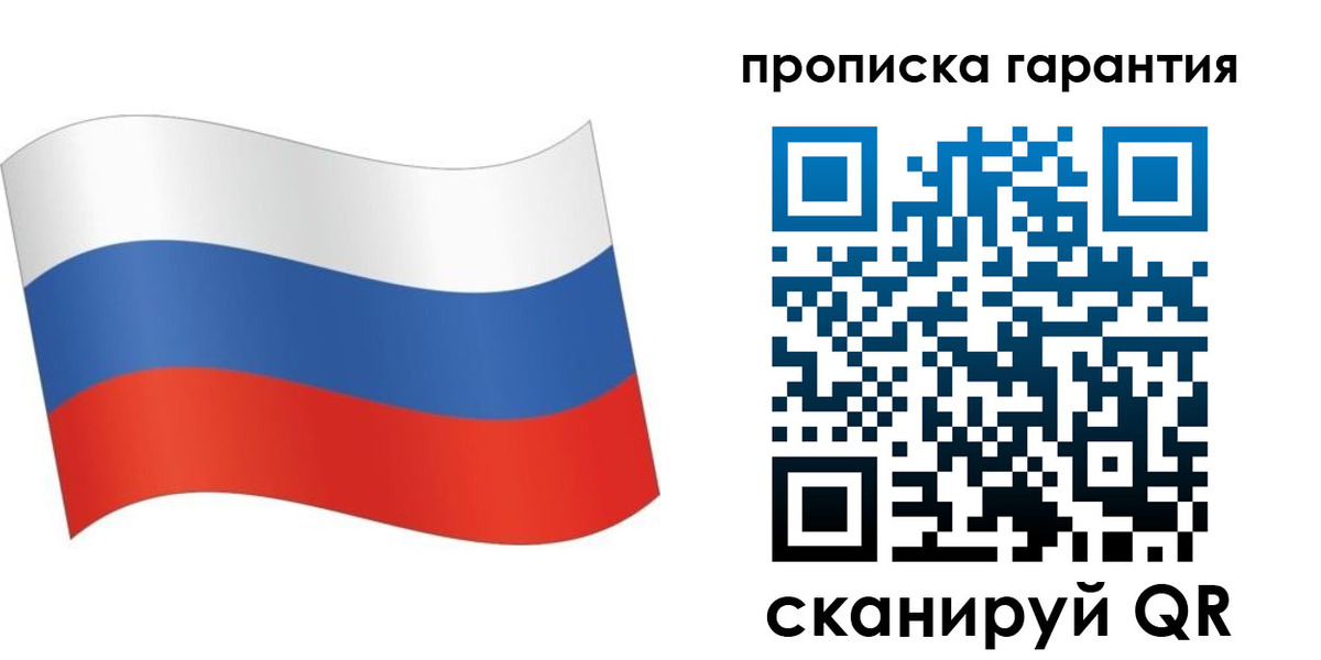 прописка 2025 в Усолье-Сибирском