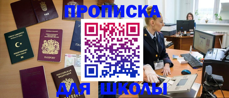 где прописаться в Усолье-Сибирском