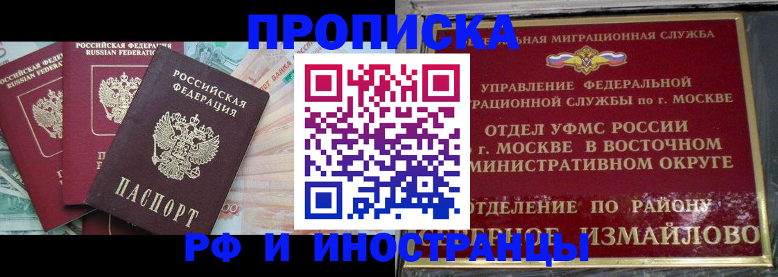 временная регистрация в Усолье-Сибирском