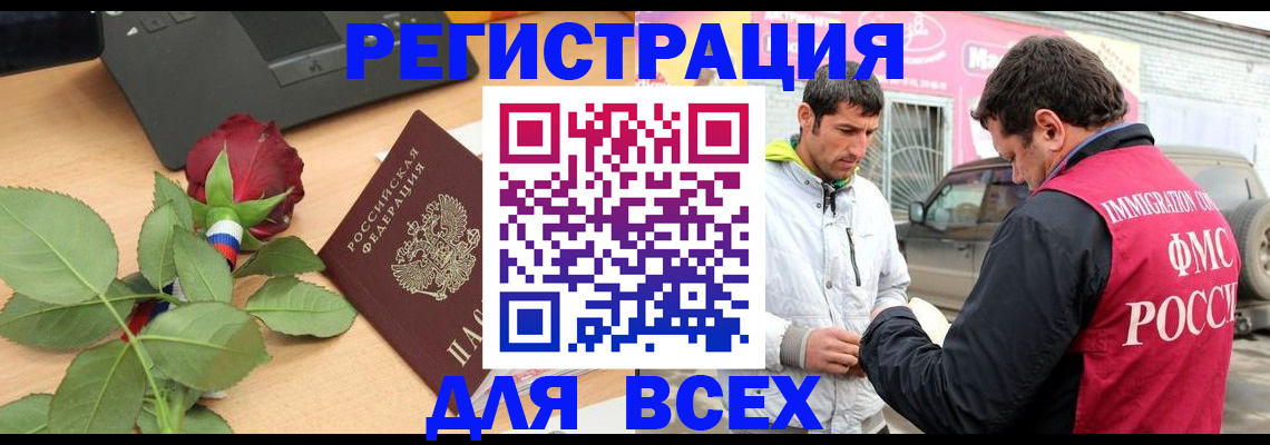 временная регистрация поиск в Усолье-Сибирском