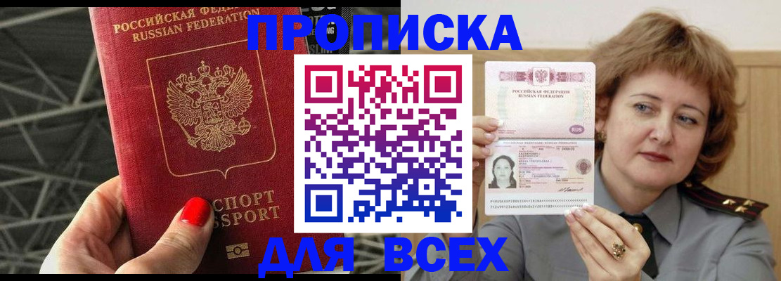 временная регистрация собственник в Усолье-Сибирском